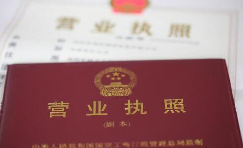 公司營業(yè)執(zhí)照轉(zhuǎn)讓有風(fēng)險嗎？需要承擔(dān)哪些風(fēng)險？