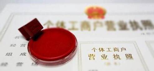 企業(yè)營(yíng)業(yè)執(zhí)照怎么辦理?需要什么材料?