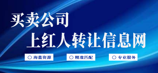 找公司，找資質，來紅人！  